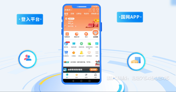邓州电力供需平台MG动画制作_电力系统可视化动画设计_智慧电网数字化宣传动画_电网科普动画_